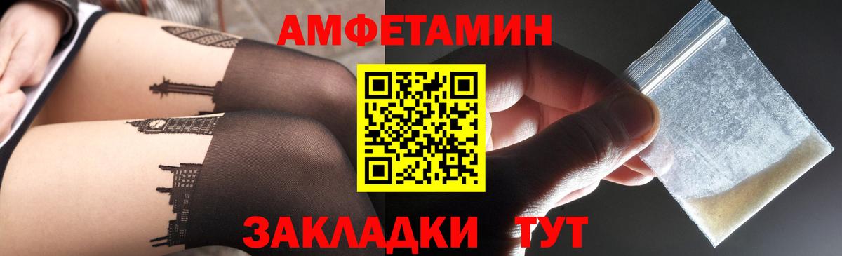 Amphetamine Розовый  Вход с VPN  Азнакаево 