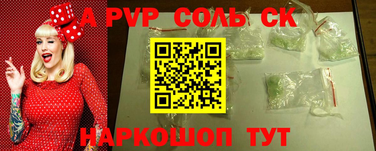 Alpha PVP Crystall  APVP VHQ  APVP крисы CK  Азнакаево  Вход с VPN 