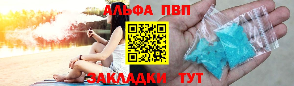 Alpha PVP крисы CK Азнакаево