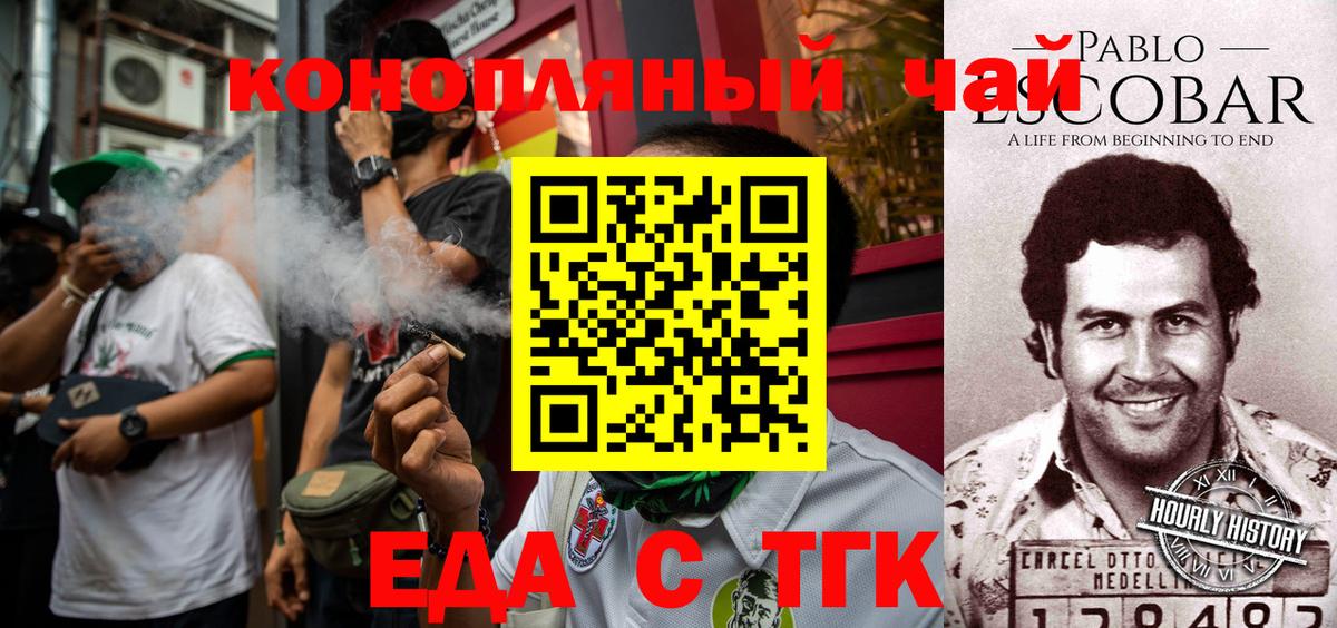 Печенье с ТГК конопля  Вход с VPN  Азнакаево 