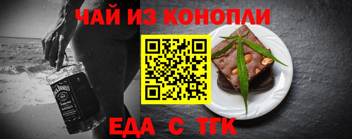 Canna-Cookies конопля Азнакаево