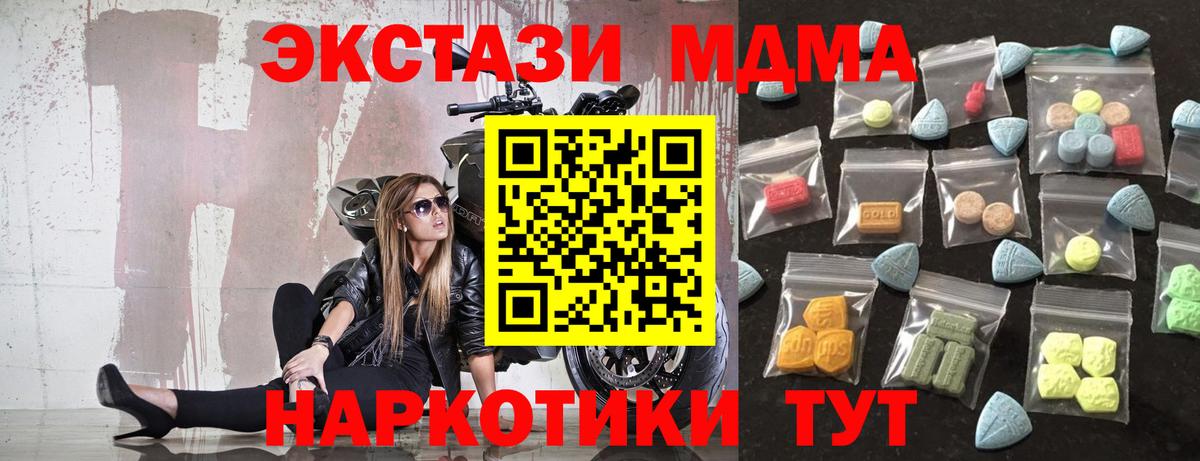 площадка клад  Вход с VPN  Экстази XTC  ЭКСТАЗИ  Азнакаево  Ecstasy 280 MDMA 