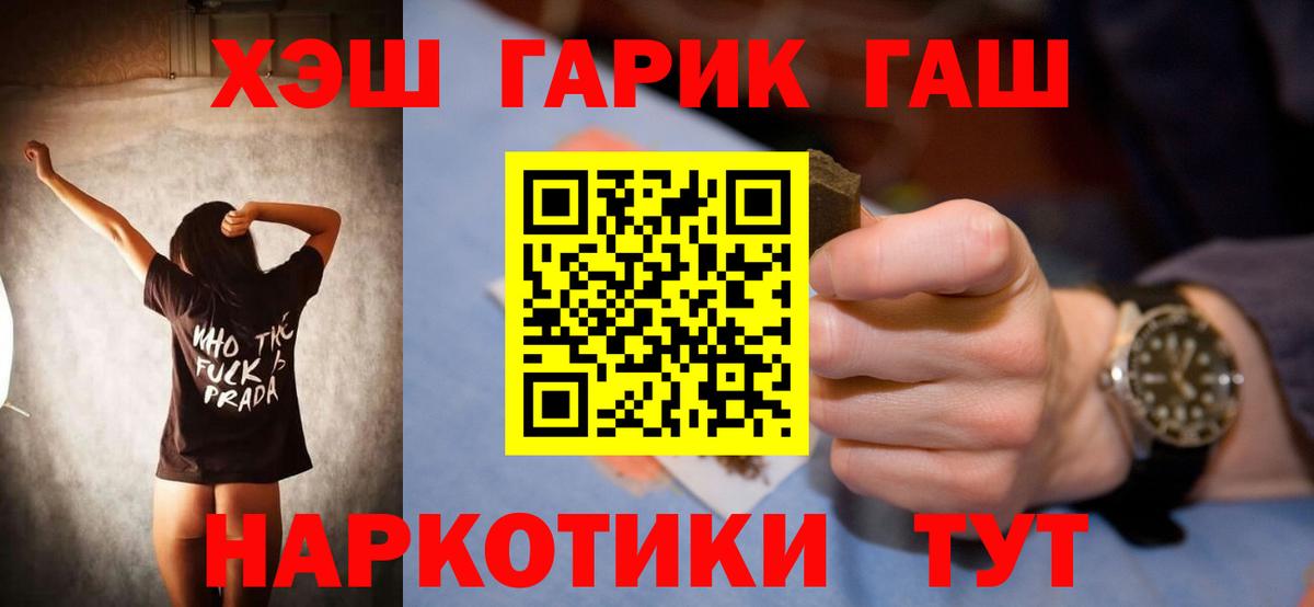 ГАШ убойный  Гашиш гарик  как найти наркотики  Вход с VPN  Азнакаево  Гашиш 