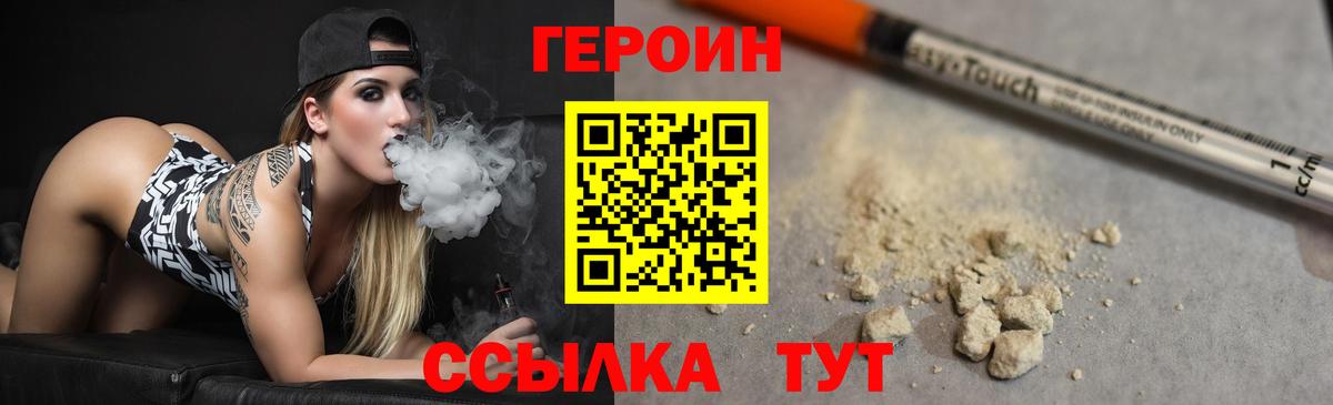 Героин герыч  Вход с VPN  Азнакаево 