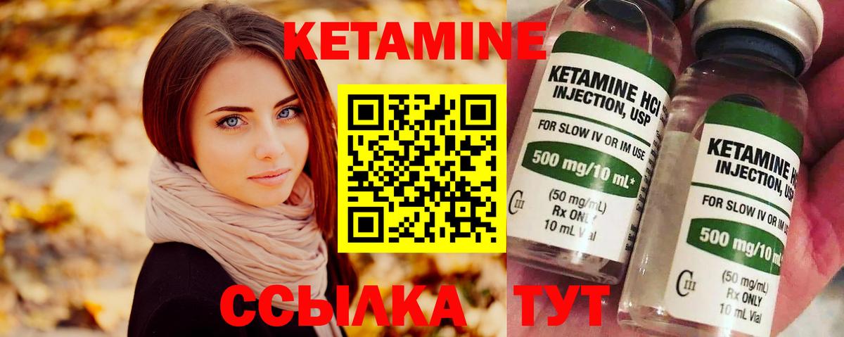 КЕТАМИН VHQ Азнакаево