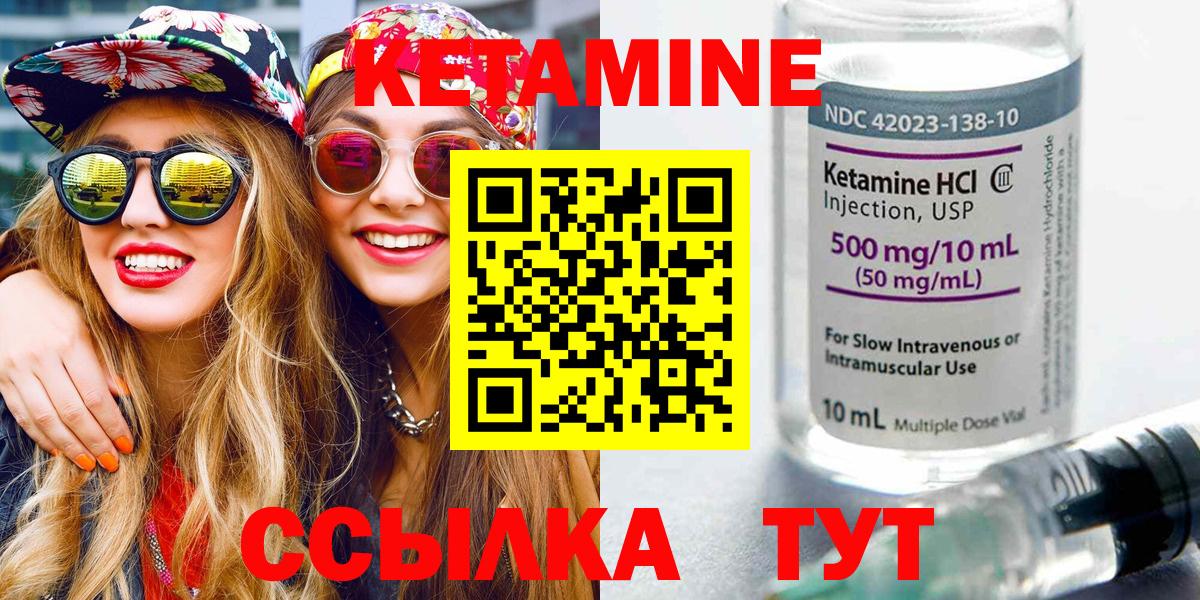 Азнакаево  КЕТАМИН VHQ  Вход с VPN 