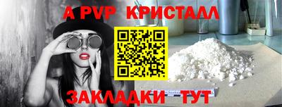 альфа пвп Обь