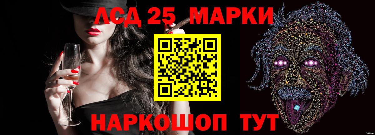 Лсд 25 экстази кислота  LSD-25 экстази ecstasy  Азнакаево  Вход с VPN 