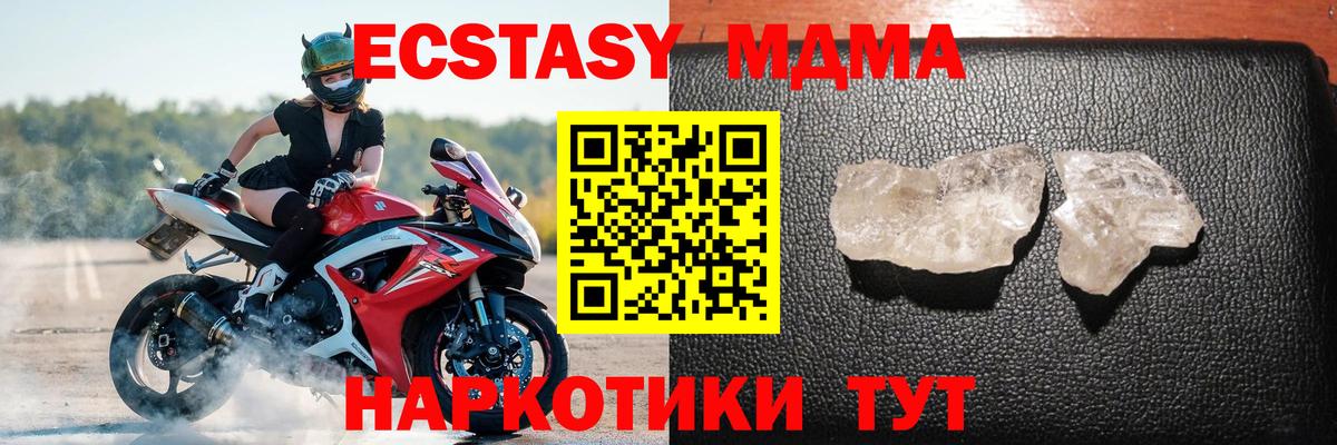 MDMA молли Азнакаево