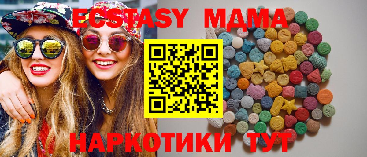 MDMA Molly  Вход с VPN  Азнакаево  МДМА crystal 