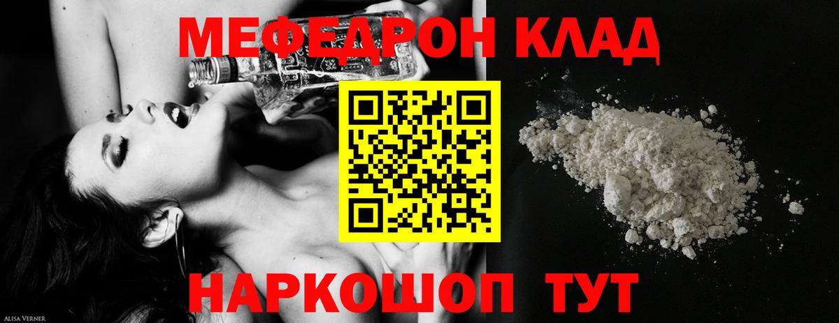 Мефедрон кристаллы Азнакаево