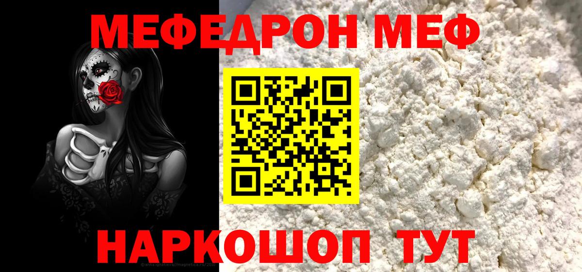 Азнакаево  Меф 4 MMC  Меф VHQ  МЕФ  Вход с VPN 