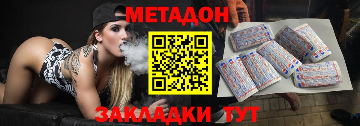 Метадон белоснежный Азнакаево