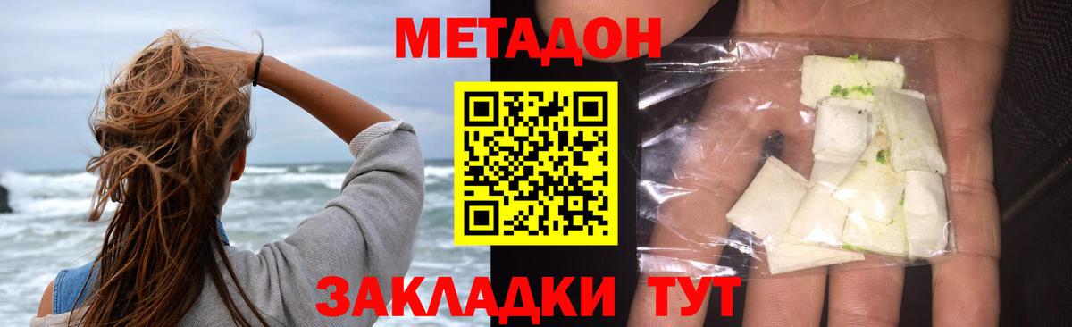 Азнакаево  Метадон VHQ  блэк спрут как зайти  Вход с VPN 