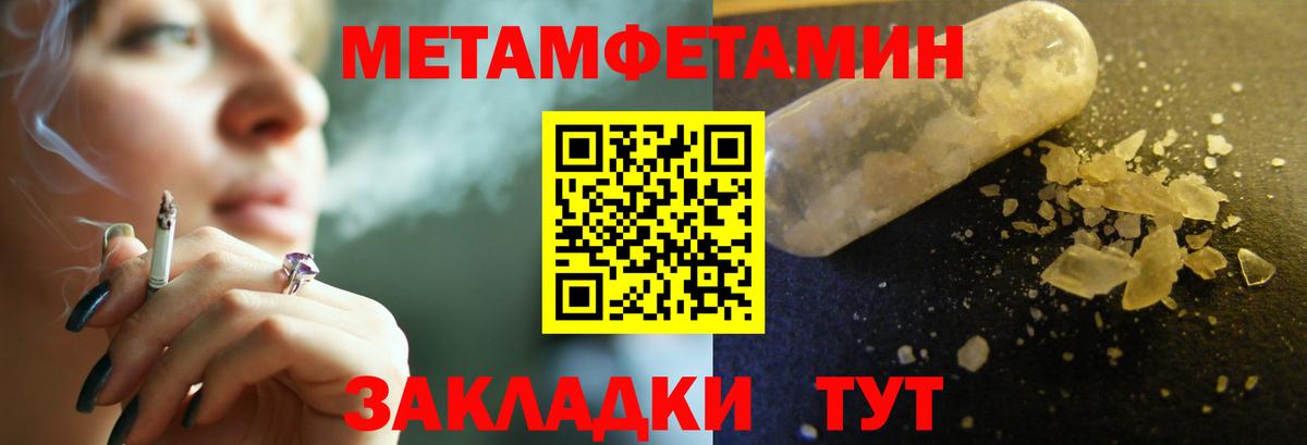 Метамфетамин мет  Метамфетамин мет  Азнакаево  Вход с VPN 