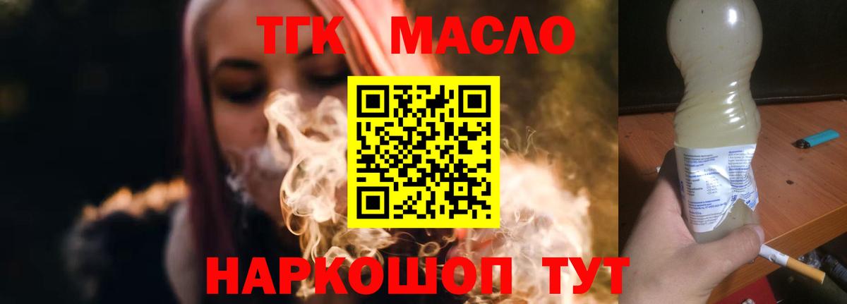ТГК вейп Азнакаево