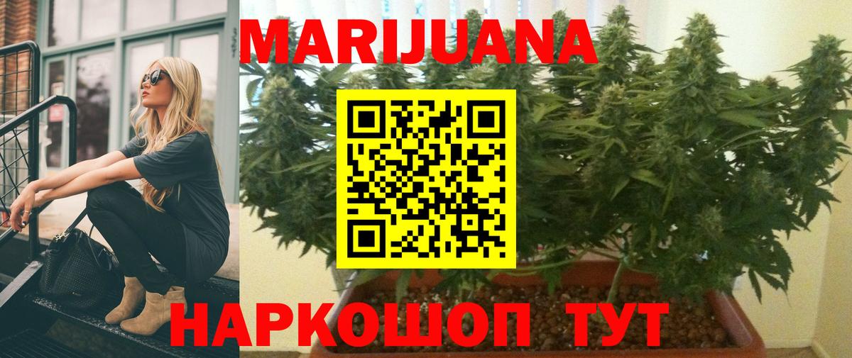 Азнакаево  Бошки Шишки планчик  Канабис LSD WEED  Вход с VPN  Каннабис конопля 