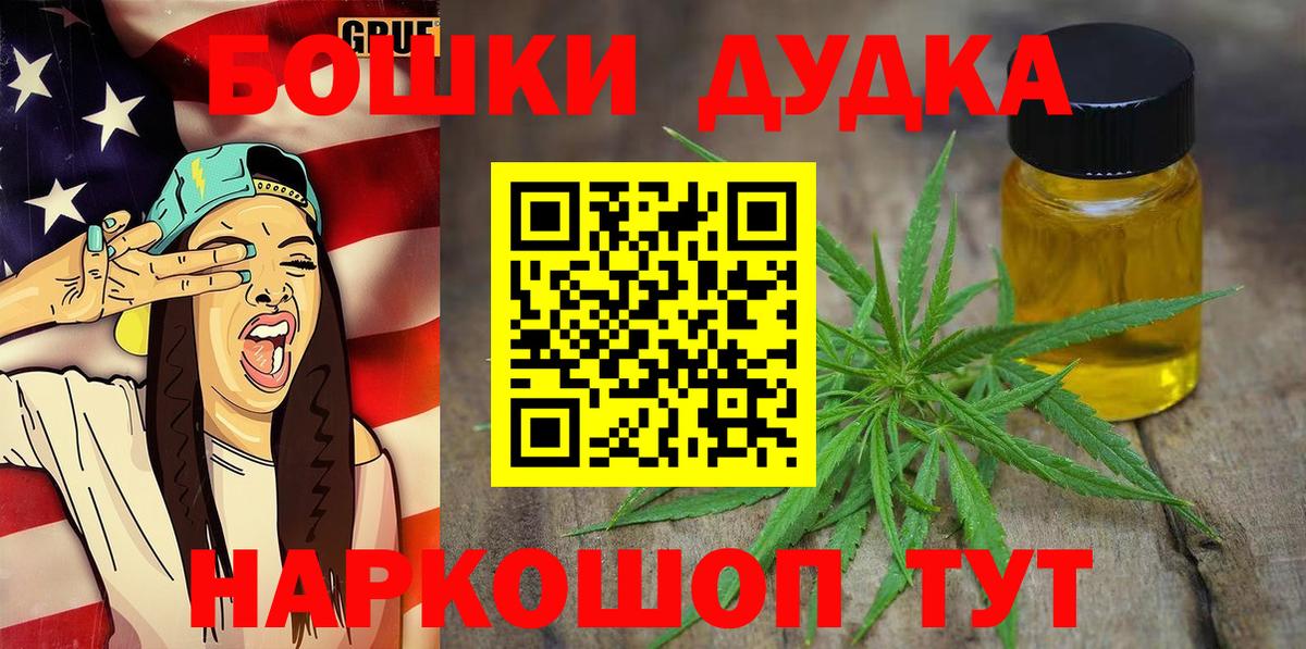 Марихуана Bruce Banner Азнакаево